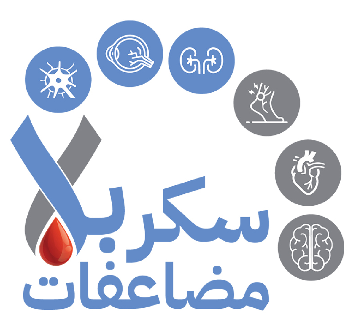 الحملة القومية للتوعية بمضاعفات مرض السكر برعاية شركة ايفا فارما للأدوية